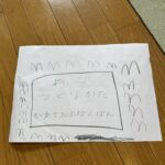 2024.06.12(Wed) 文字を書いてきた息子